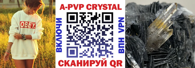 Alpha PVP Соль  Ленск 