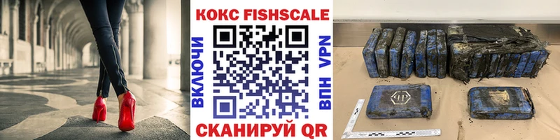 КОКАИН FishScale  гидра ссылки  Ленск 