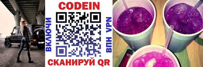 Codein Purple Drank  где купить   Ленск 