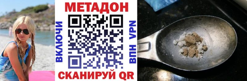 Метадон methadone  hydra ССЫЛКА  Ленск 